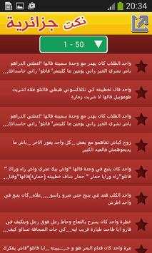 نكت جزائرية جديدة مضحكه screenshot 3