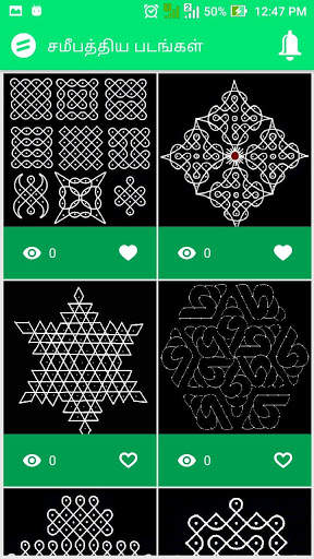 New Kolam Designs 2020 Rangoli Collections screenshot 2