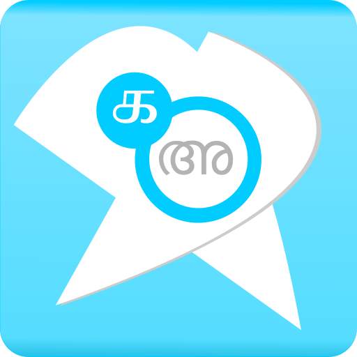 Spoken Tamil Malayalam 360 3.0