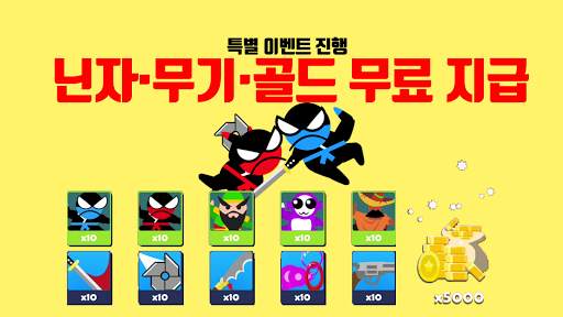 점핑 닌자 배틀 - 2인용 대전 게임 screenshot 5
