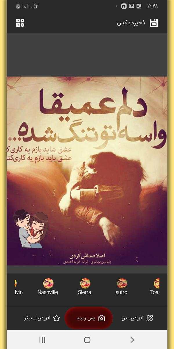 عکس نوشته ساز حرفه ای فارسی screenshot 4
