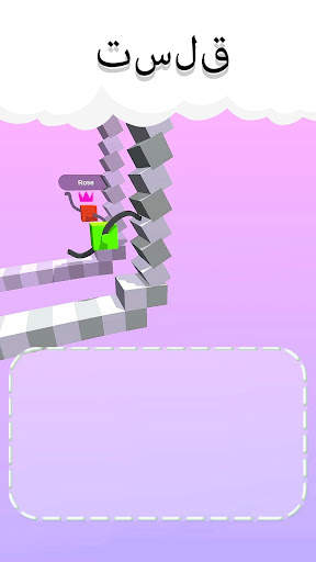 Draw Climber 3 تصوير الشاشة