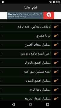 موسيقى مسلسل ارطغل التاريخي 11 تصوير الشاشة