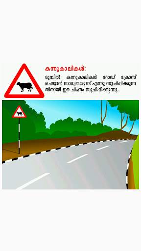 Learners Test Malayalam-Smart Drive screenshot 8