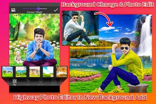 Highway Photo Editor 2 تصوير الشاشة