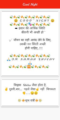 Good Night Shayari screenshot 2
