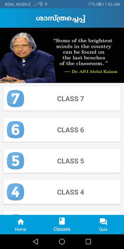Sasthracheppu Kerala Learning  screenshot 2