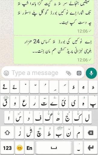 Balochi Keyboard स्क्रीनशॉट 1