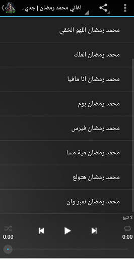 اغاني محمد رمضان | 2019 | بدون نت 4 تصوير الشاشة