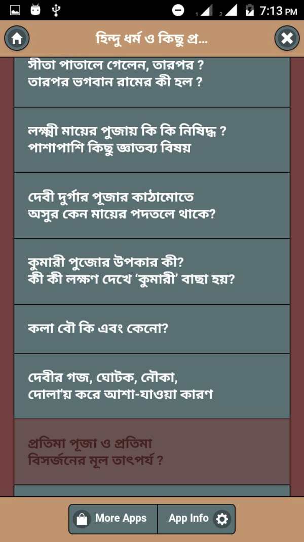 হিন্দু ধর্ম ও কিছু প্রশ্নের উত্তর screenshot 2