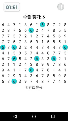 뇌를 위한 최고의 훈련 screenshot 5
