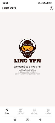 LING VPN screenshot 2
