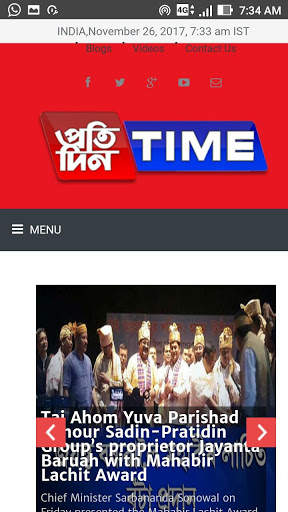Assamese News Paper New screenshot 11