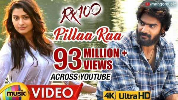 Pillaa Raa screenshot 4