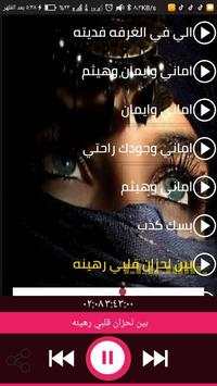 اغاني اماني وايمان 2020 -بدون نت -احلى الاغاني 2 تصوير الشاشة