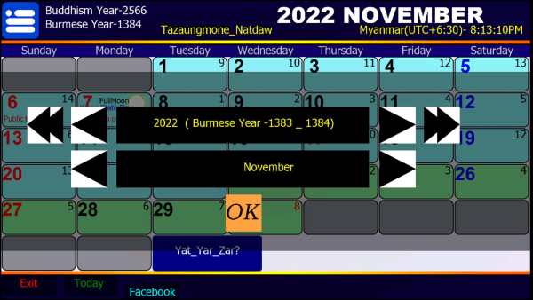 Myanmar Calendar 2022 screenshot 4
