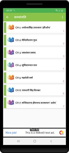 12th class samanya hindi solution upboard скриншот 12