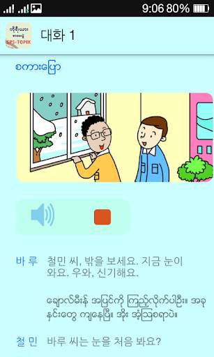 EPS-ToPIK II screenshot 4