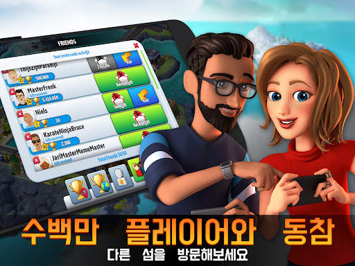 City Island 5 - 건물 시뮬레이터 screenshot 21