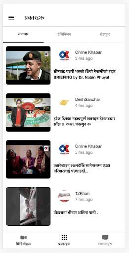 Nepali Patrapatrika , Nepali news, latest news screenshot 5
