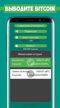 Bitcoin Free Miner - BTC Crane скриншот 2