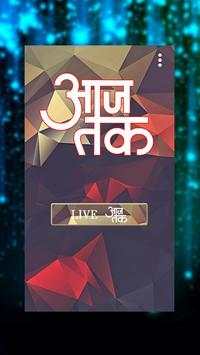 Aaj Tak TV Live screenshot 2