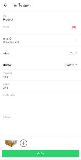 Seller Center Thai shopping screenshot 4