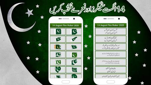 14 August Banner Flex Maker 2020 screenshot 5