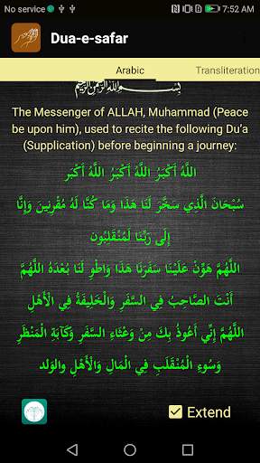 Dua e Safar 2 - Lite Weight screenshot 4