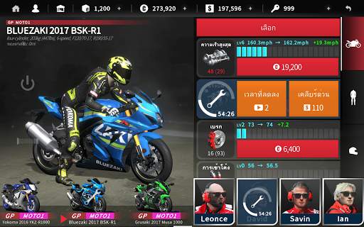 Real Moto 2 screenshot 3