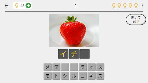 写真と言葉を推測する : 5つのトピックに画像をクイズ screenshot 7