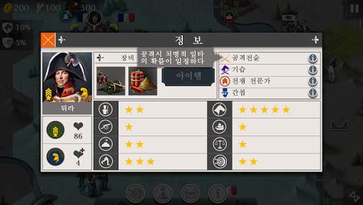 유럽전쟁 4 : 나폴레옹 screenshot 6