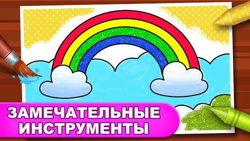 Игры раскраска: Дети рисование скриншот 3