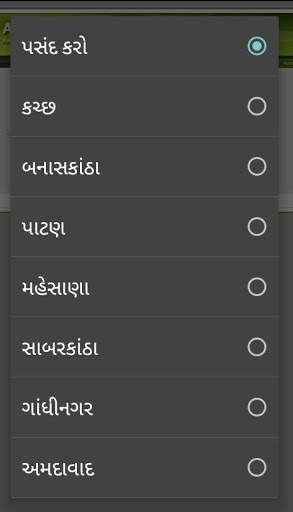 anyRor screenshot 3