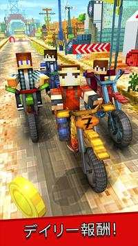 バイク 探検 レース - ブロック 単車 レーシング ゲーム screenshot 10