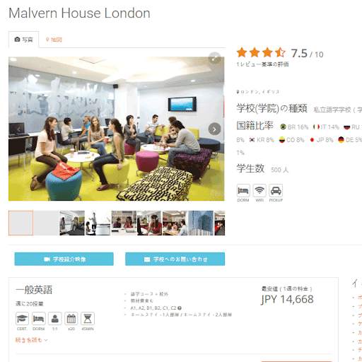 Language Study Abroad Booking Platform screenshot 7