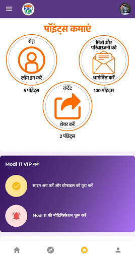 Modi 11 - Content App screenshot 4