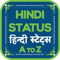 Hindi Status | Quotes | Shayari logo