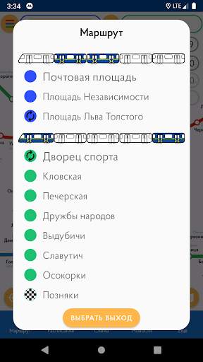 Метро Киев скриншот 1