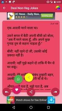 Desi Non Veg Jokes And Story screenshot 2