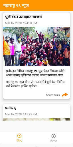 maharashtra 99 news 3 تصوير الشاشة