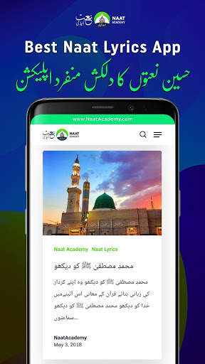 Naat Academy - Naat Education - Naat Lyrics screenshot 4