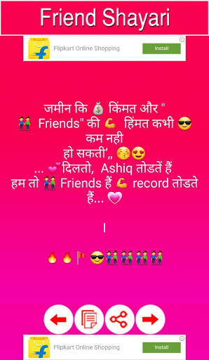 Friendship Shayari : Quotes,Thought and Status screenshot 4