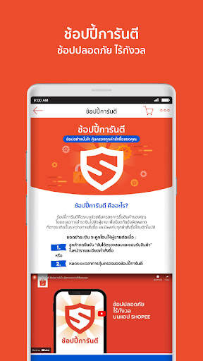 Shopee TH : ช้อปออนไลน์สุดคุ้ม screenshot 6