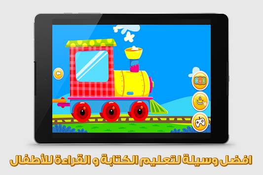 تعليم الحروف و الكتابة للأطفال 1 تصوير الشاشة