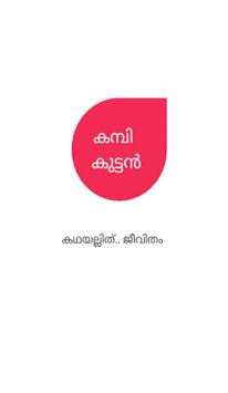 Kambi Kuttan (Kambi Kadhakal) screenshot 1
