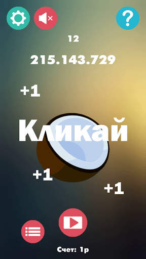 Lucky fruit 2 - Игра с заработком реальных денег скриншот 1