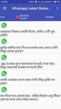 Whatsapp Latest Status 2018 screenshot 2