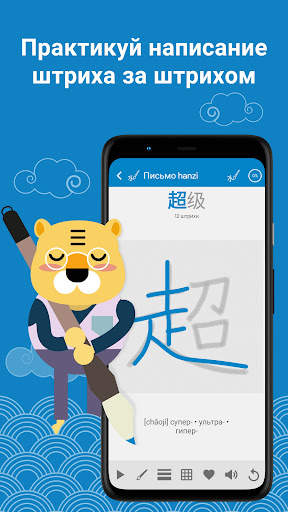 Учи китайский HSK3 Chinesimple скриншот 1
