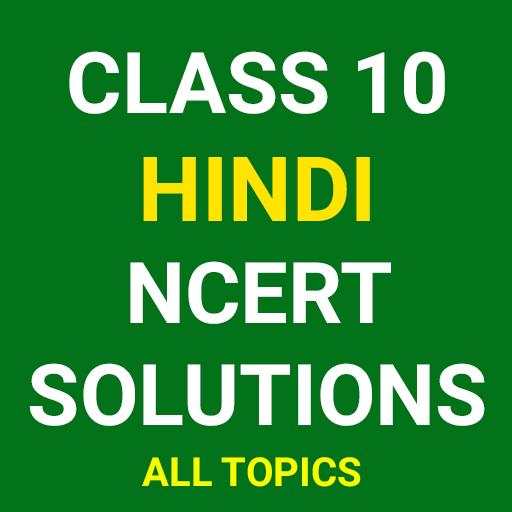 CLASS 10 HINDI NCERT SOLUTIONS ALL TOPICS 1.0